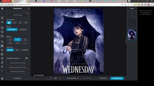 СОЗДАЕМ ИНТЕРАКТИВНУЮ РАБОЧУЮ ТЕТРАДЬ смотреть онлайн