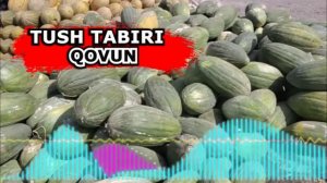 Тушда Ковун курса - Qovun tushda korsa - Tushda qovun – Tushlar tabiri