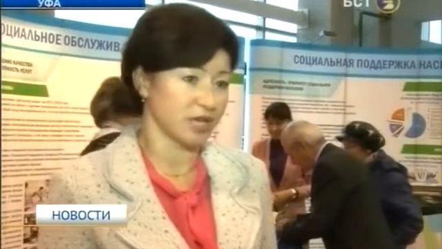 В Уфе открылась универсальная выставка '50 ПЛЮС. Все плюсы зрелого возраста' (1 октября 2014 г.) смотреть онлайн