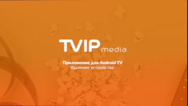 Что делать, если превышен лимит на количество устройств смотреть онлайн