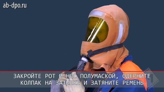 Самоспасатель изолирующий 'СПИ-50' смотреть онлайн