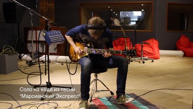 Запись гитары для альбома "Алхимия" смотреть онлайн