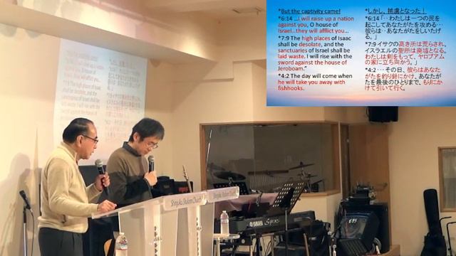 Shalom International｜Amos' 3 Amazing Endtime Prophecies！アモスの三つの驚きの終末預言！Elmer Inafuku稲福エルマ｜2023.11.1 смотреть онлайн