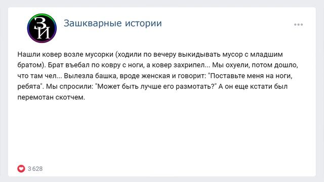 Носила с собой рыбную котлету ( Зашкварные истории из жизни / анекдоты ) смотреть онлайн