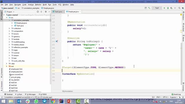 Java - получи чёрный пояс! 7. Аннотации смотреть онлайн