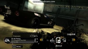 как сделать много денег в  Need for Speed-Most Wanted