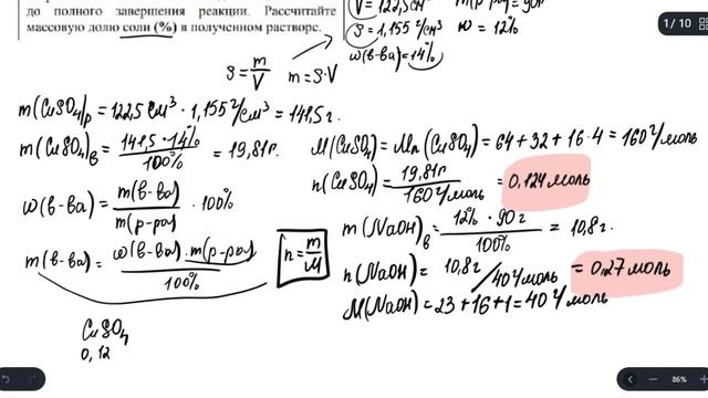 Задача В10 (1 этап РТ по химии 2021) смотреть онлайн