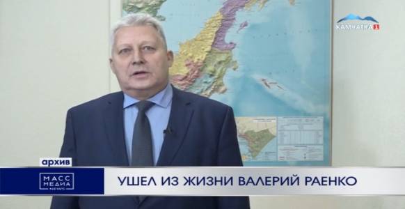 Ушел из жизни Валерий Раенко