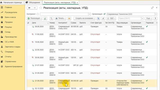 Учет выставленных и полученных УПД в 1С:Бухгалтерии 8 смотреть онлайн