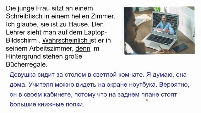 Bildbeschreibung   Online -Lernen Немецкий язык