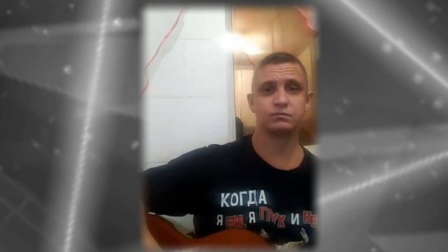 под гитару смотреть онлайн