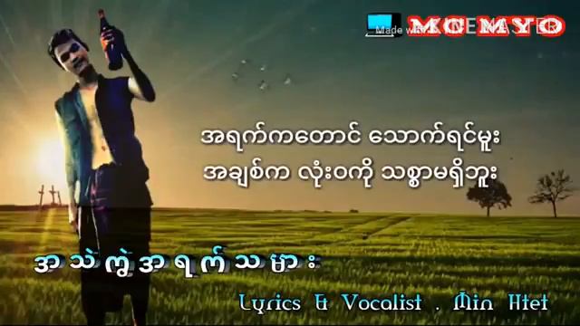 Myanmar New Song 2022 смотреть онлайн