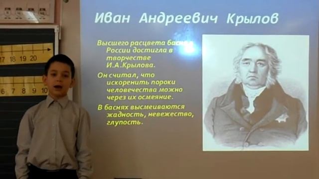 Страна читающая — Гришунин Олег читает произведение «Медведь у Пчёл» И. А. Крылова смотреть онлайн