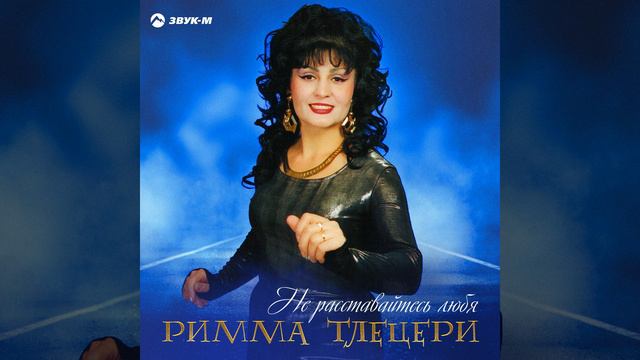 Как по тебе скучала смотреть онлайн