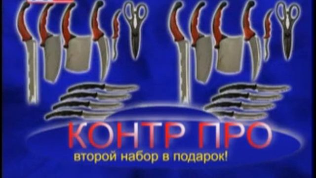 Контр Про (Contour Pro Knives) -- набор кухонных ножей. смотреть онлайн