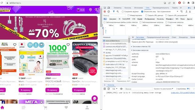 Парсинг сайта, HTTP заголовки смотреть онлайн