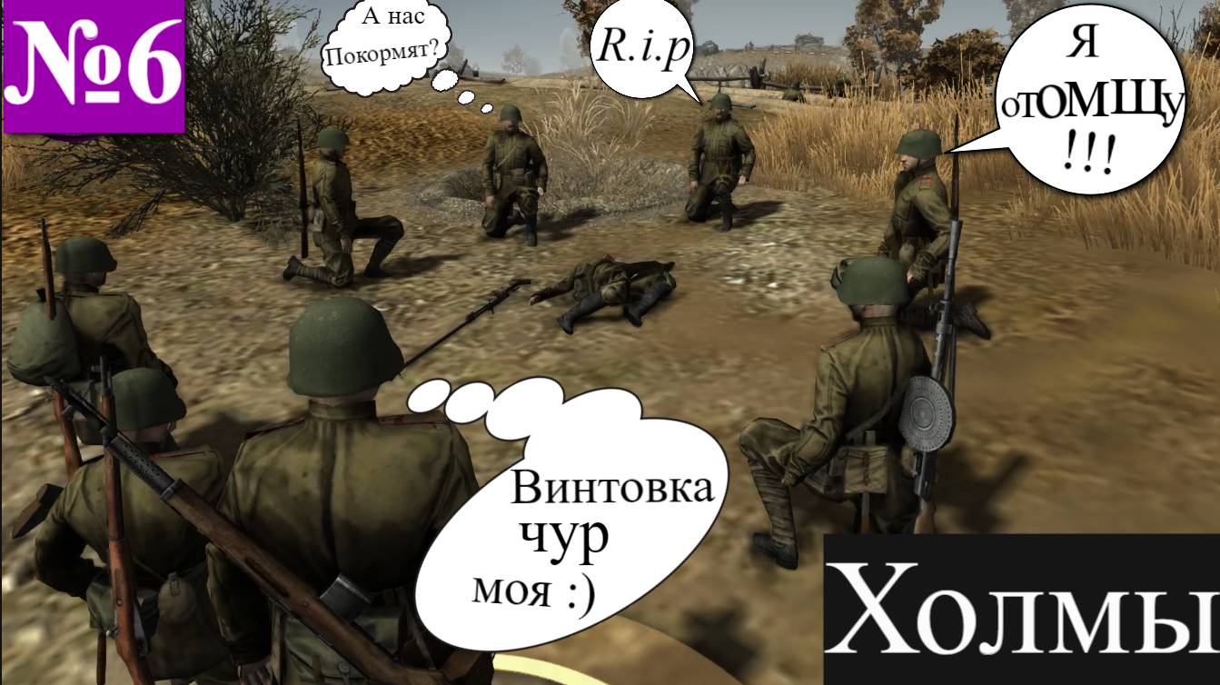 ▶︎ ၊၊||၊|။||||Call to Arms - Gates of Hell: Ostfront![Прохождение динамической компании за СССР][№6] смотреть онлайн