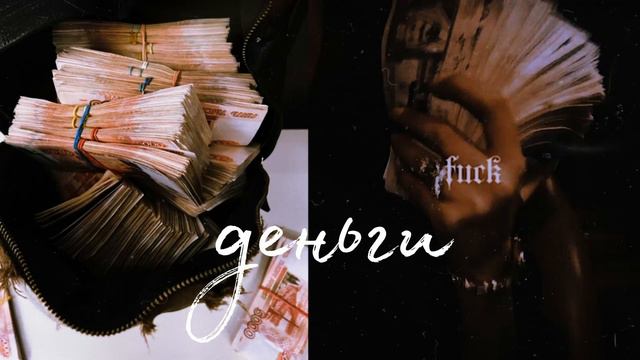 я могу купить весь этот мир |саблиминал смотреть онлайн