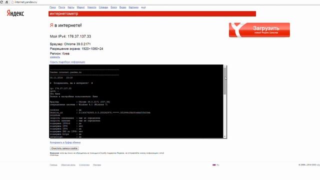 Как узнать IP сайта и не только? смотреть онлайн