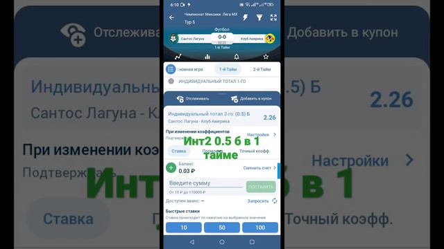 1 прогноз исход по завершении 1 тайма смотреть онлайн