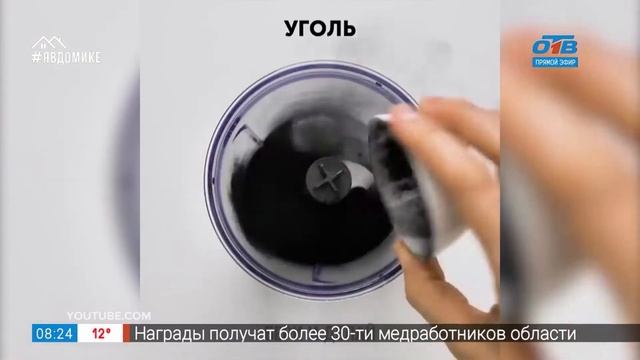 Руки не для скуки - используем активированный уголь смотреть онлайн