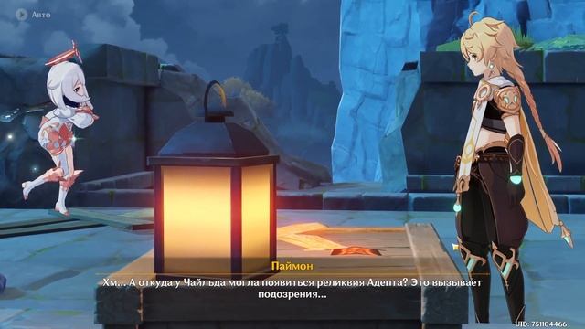 RPG. Genshin Impact. Эпизод 69 смотреть онлайн