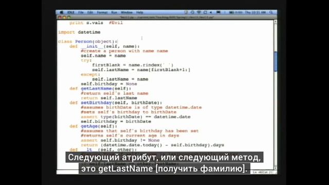 [6.00sc | Лекция 11] Объектно-ориентированное программирование (ООП), наследование