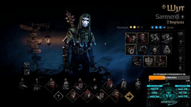 Имба пати(одна из), на гипер урон + хорошую выживаемость Darkest Dungeon 2 смотреть онлайн