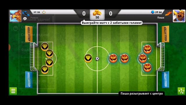 Soccerstars игры с подписчиками на скил. RomaN VS Паша. смотреть онлайн