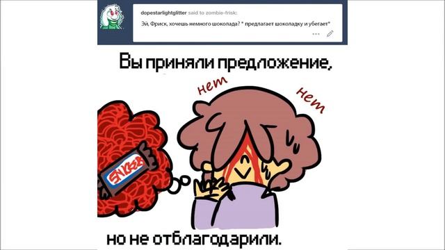 Голодный зомби Фриск {ZombieTale ASK} смотреть онлайн