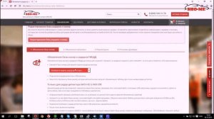 SHO-ME: обновление базы камер антирадара G-800STR, официальный сайт