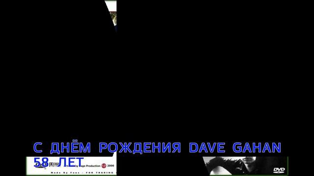 С ДНЁМ РОЖДЕНИЯ DAVE GAHAN 58 ЛЕТ