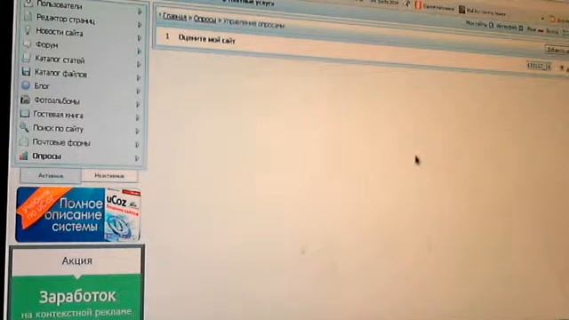 Работа с конструктором сайта. Добавление блоков. Виджеты, гаджеты. смотреть онлайн