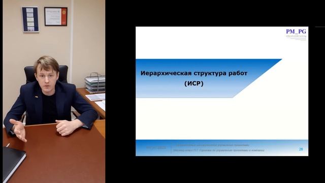 Управление проектами в компании. 7 эффективных инструментов управления проектами. смотреть онлайн