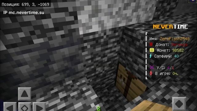 Mc.neverTime.su||играл на невер тайме ||начало выживания на анархии смотреть онлайн