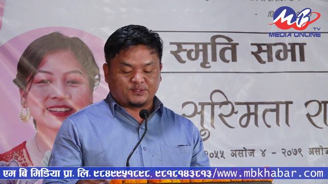 Ps Suman Rai द्धारा सुस्मिता राईको स्मृति सभामा सान्त्वना | Sushmita Rai Memorial Meeting смотреть онлайн
