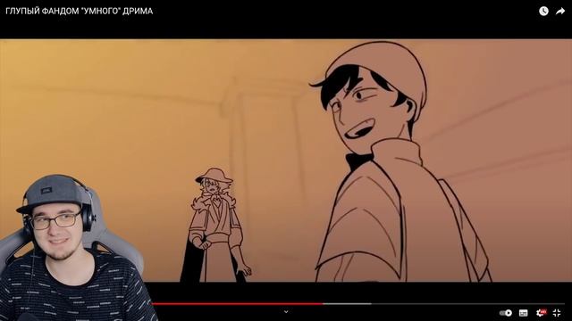 ГЛУПЫЙ ФАНДОМ 