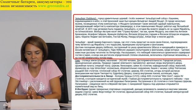 Deutsch Lernen. История Австрии. Geschichte Österreichs