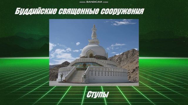 ОДНКНР 5 класс (тут ДЗ) Культурные традиции буддизма