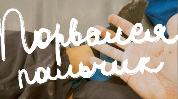 Порвался пальчик | Скалолазный Vlog №7 01/2024