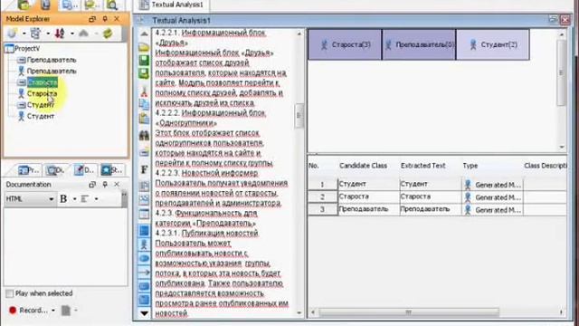 Visual Paradigm (part 1)