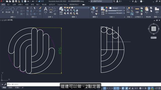 AutoCAD教學 2D基本圖形90題練習64
