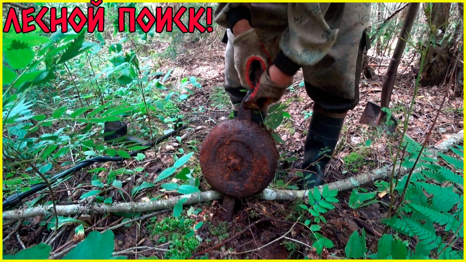 НАШЛИ ХОРОШЕЕ МЕСТО ДЛЯ МЕТАЛЛОКОПА! МЕТАЛЛОЛОМ ВЕЗДЕ, КУДА БЫ МЫ НЕ ПОШЛИ!!! смотреть онлайн