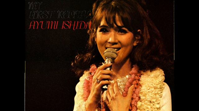 My First Ricital Ayumi Ishida 1969 抜粋