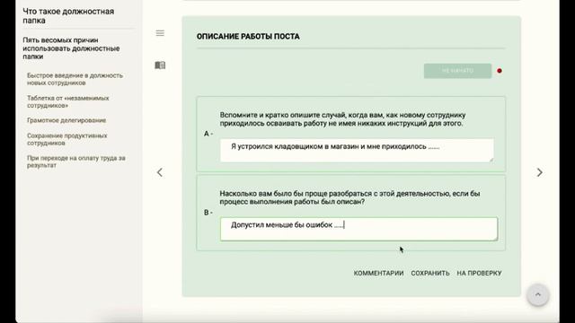 Как проходить курс смотреть онлайн