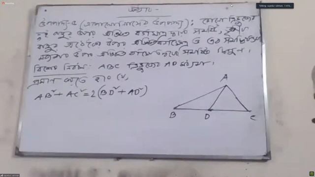 Higher Math Class 9 .Free Class смотреть онлайн
