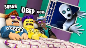 ПРИЗРАК УБИЙЦА! УБЕГИ, ЧТОБЫ ВЫЖИТЬ В ROBLOX