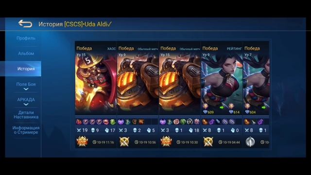 100% 99% ВИНРЕЙТ ПОДСТАВНЫЕ ИГРЫ ТОПОВ МИРА ХАНАБИ В MOBILE LEGENDS смотреть онлайн