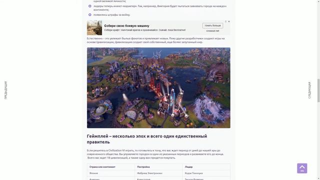 Sid Meier’s Civilization VI смотреть онлайн