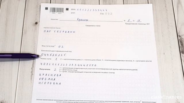 Налоги и вычеты: все подробности